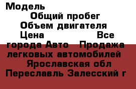  › Модель ­ Toyota Land Cruiser Prado › Общий пробег ­ 14 000 › Объем двигателя ­ 3 › Цена ­ 2 700 000 - Все города Авто » Продажа легковых автомобилей   . Ярославская обл.,Переславль-Залесский г.